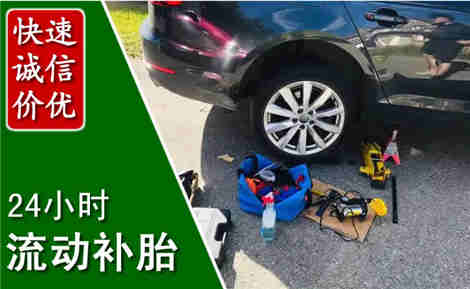 延长流动补胎场景与案例