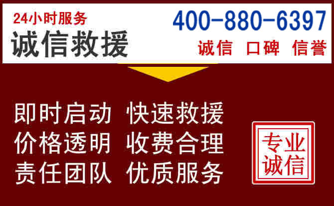 延长汽车救援 延长汽车救援