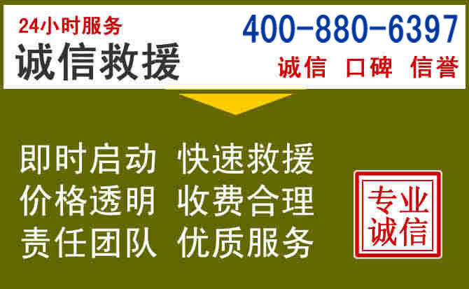 延长汽车救援电话 延长汽车救援电话