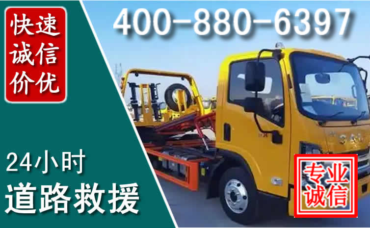 延长道路救援电话 延长道路救援电话