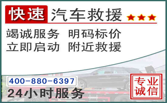延长长春拖车电话 延长长春拖车电话