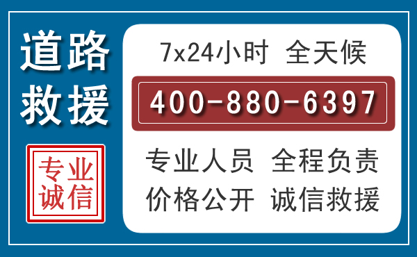 延长长春拖车电话 延长长春拖车电话